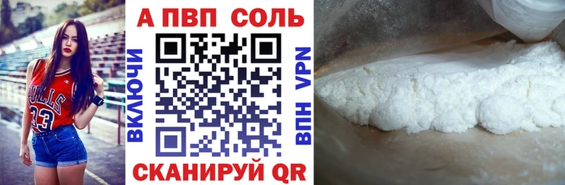 A-PVP Соль  сколько стоит  Воркута 