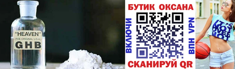 Бутират 99%  блэк спрут ССЫЛКА  Воркута  наркота 