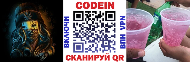 где можно купить наркотик  Воркута  Кодеин напиток Lean (лин) 