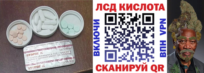 Лсд 25 экстази кислота  Воркута 